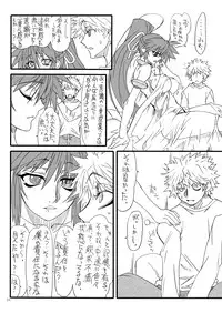 [Power Slide (Uttorikun)] Leaf Of Green 21 (Mahou Shoujo Lyrical Nanoha) [Digital]