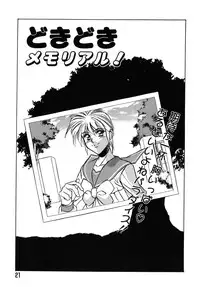 [Yamamoto Yoshifumi] Fighting Teacher