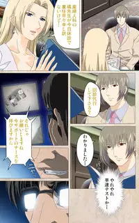 [Mink] [Full Color Seijin Han] Yakin Byoutou・Ni ope:01 Complete Ban [Digital]