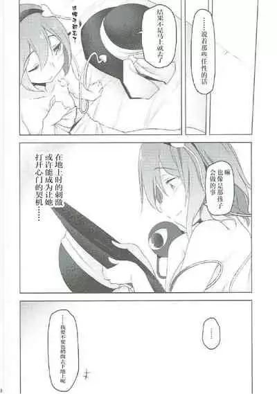 (Komeiji Complex 4) [Akikaze Asparagus (Aki)] Incest (Touhou Project) [Chinese] [Dokiki漢化組]