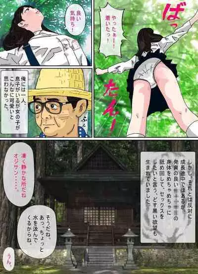 Osoto wa Kiken ga Ippai.