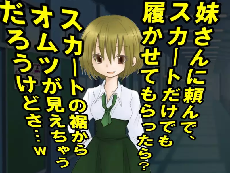 When I wet the bed, my two little sisters scorned and humiliated me.