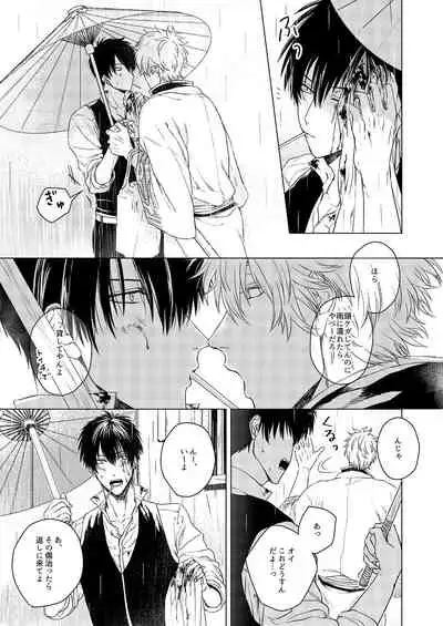 Riyuu no Nai Bokutachi wa