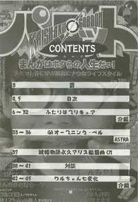 [Kaishaku] KAISHAKU GORDON (Precure)