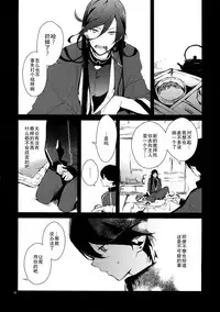 (C88) [MERYx3 (Numeri)] Kane-san! Boku no Atatameta Hokkahokka no Onaho de Iippai Shikoshiko Shite Kimochi Yoooku Natte Kudasai ne (Touken Ranbu) [Chinese] [二齿漫个人汉化]