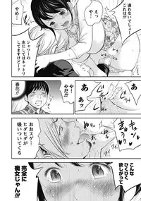 [Shikishiro Konomi] Netoraserare 1 [Digital]