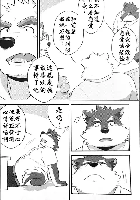 スクランブル！④ （Chinese）