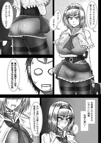 Alice Margatroid no Kikai na Yume