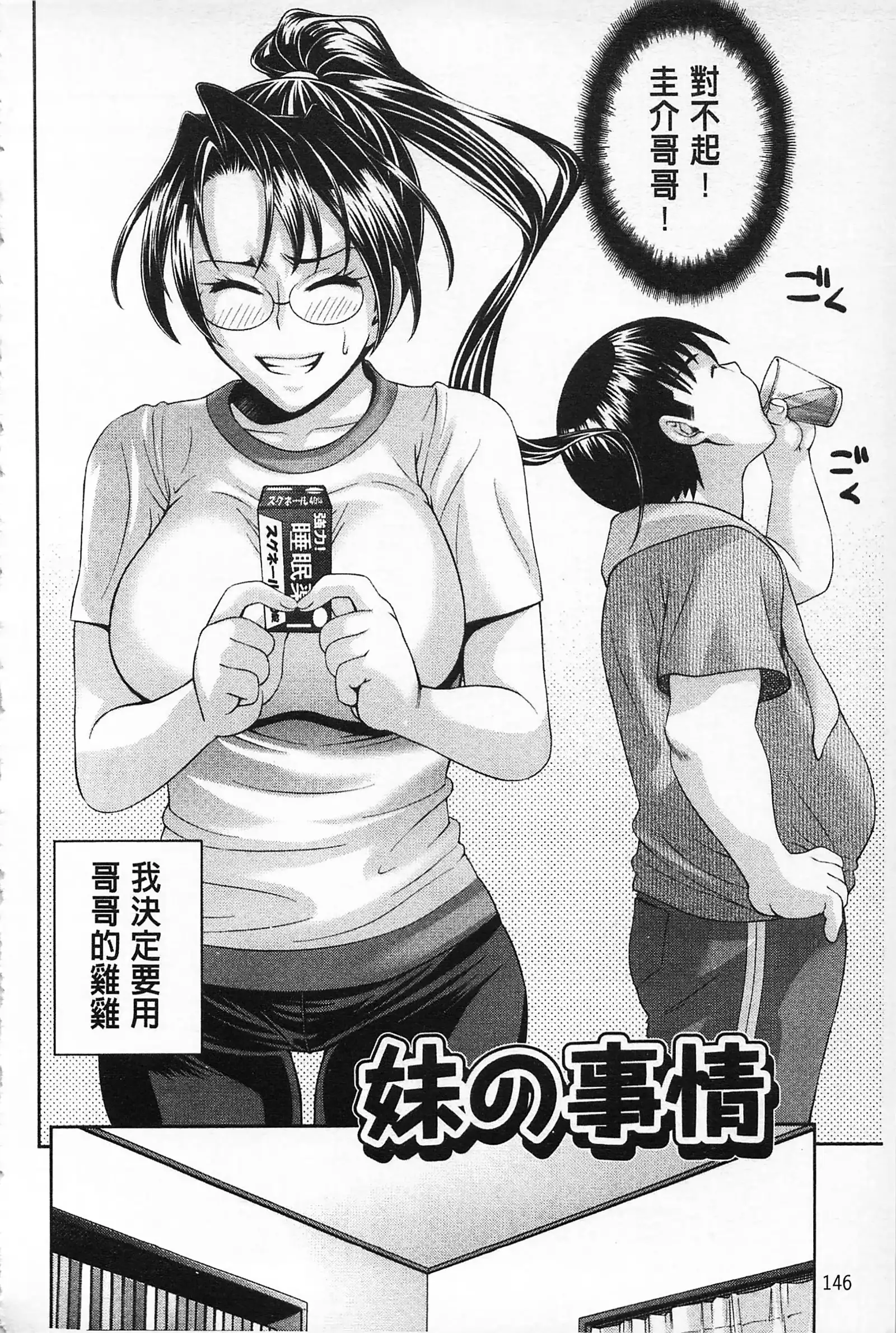 MATURITY | 性的成熟