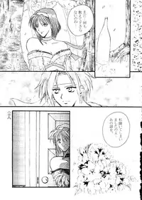 (C51) [Alice Syndrome (Various)] Geki (Sakura Taisen)