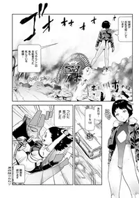 [Gesundheit] Momohime [Digital]