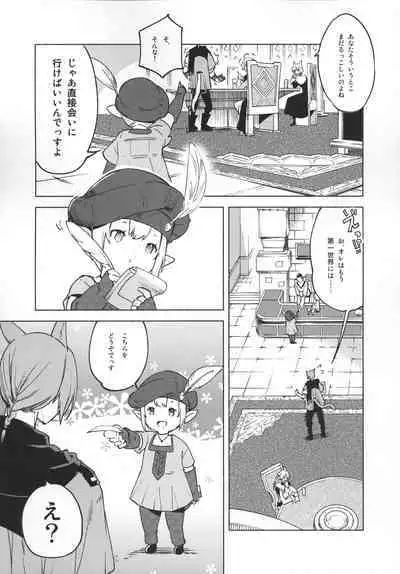 Okaeri no Koe o Kikasete - LET ME HEAR YOU SAY WELCOME HOME.