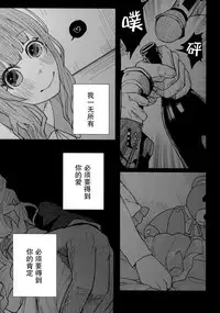 (COMITIA111) [Chemical Janky (Shiruka Bakaudon)] Menhera Hosukyou Bokobokorin! [Chinese] [有毒汉化]