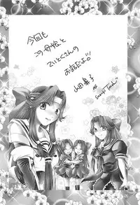 (C94) [STYX] Jintsuu-chan to Teitoku-san no Kyuujitsu Ni (Kantai Collection -KanColle-)