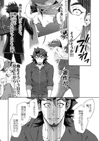 Minaide Kure Kusanagi-san