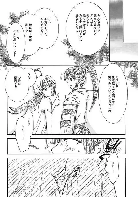 しこしこ♡ブシ子