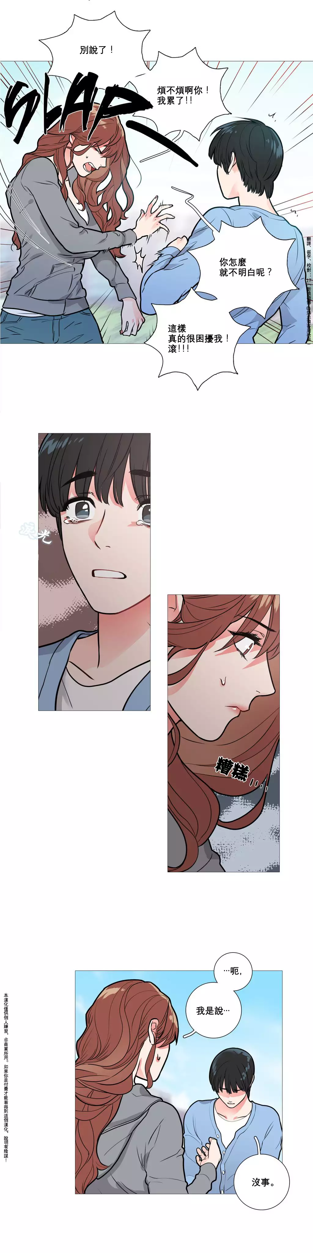 Sadistic Beauty Ch.1-36