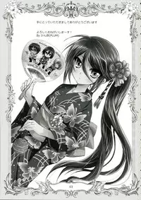 (C84) [Plum (Kanna)] Hataraku Chiikama! (Hataraku Maou-sama!)