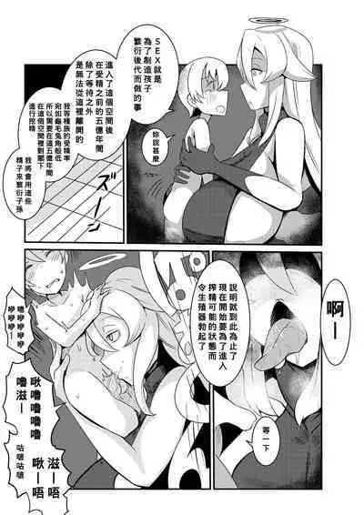 [Shota o Muriyari Shiboritai (Arinnkohumihumi)] Button o Oshitara Joui Sonzai ni Gooku Nenkan Kozukuri Sex Saserareta [Chinese] [Banana手工漢化]