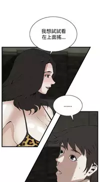 Take a Peek 偷窥 Ch.39~55 [Chinese]中文