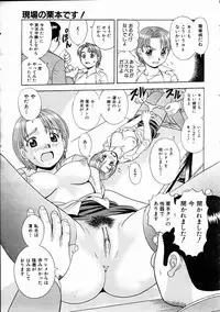 COMIC AUN 2005-01 Vol. 104