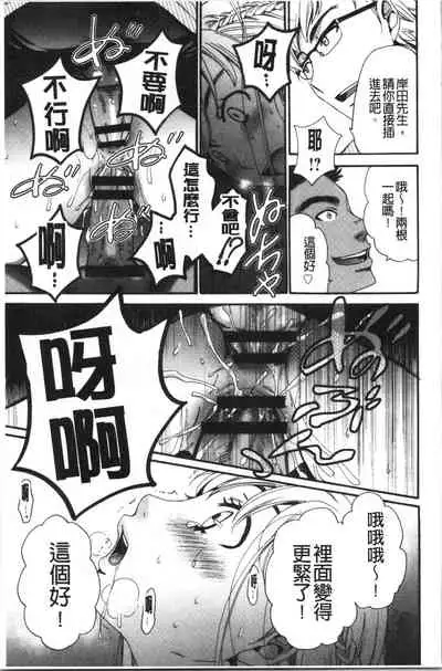 [Gotoh Akira] 21-ji no Onna ~Camera no Mae no Mesuinu~ 2 | 21時之女 ~鏡頭前的牝犬~ 2 [Chinese]