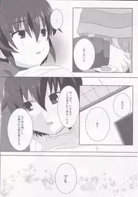 (Puniket 20) [Mitsuya Yoguru (Futaba841)] Regret (Inazuma Eleven)