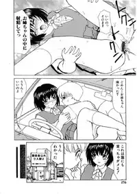 [Heno Heno] Kinki no Higan