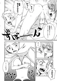 COMIC Megastore 2006-01