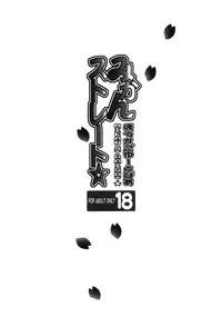 (COMIC1) [Countack, Shoujo Gesshoku (Kojiki Ohji, Shimao Kazu)] Houkago Utopia Mikan Straight (Gakuen Utopia Manabi Straight!)