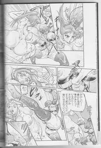 Sendai Oni - Nikudan Omon [Raw, scanned]