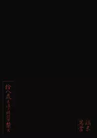 (C67) [Tanmatsu Ijou (BadHanD)] Byakko no Mori [English] [desudesu]