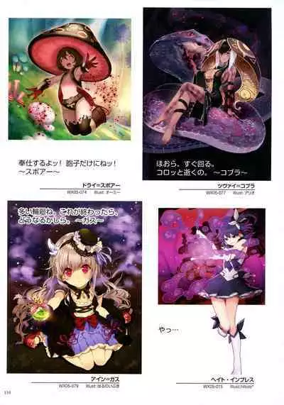 WIXOSS ART Material II