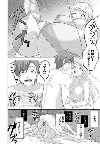 Dungeon Kouryaku wa SEX de!! Vol. 13