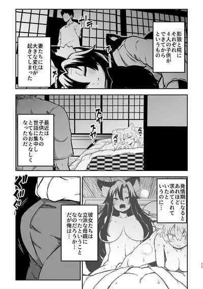 skeb na Gensou Shoujo Shuu 4