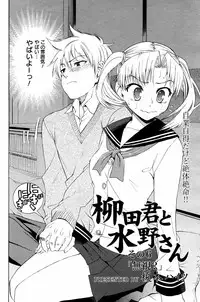 Manga Bangaichi 2007-07