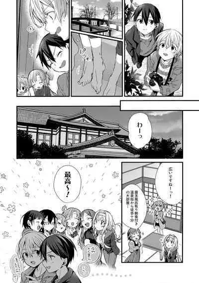 (Soul Synchro Dai 9-Sou) [trigger.m (Emu Emuo)] First Supreme Love (Sword Art Online)