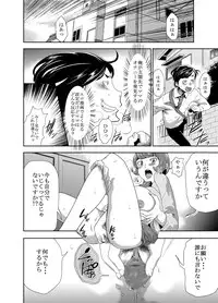 [Kouzukitei (Kouzuki Rio)] Mama wa Saimin Chuudoku! 6 [Digital]