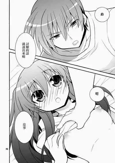 Futari Bocchi | 兩人成雙