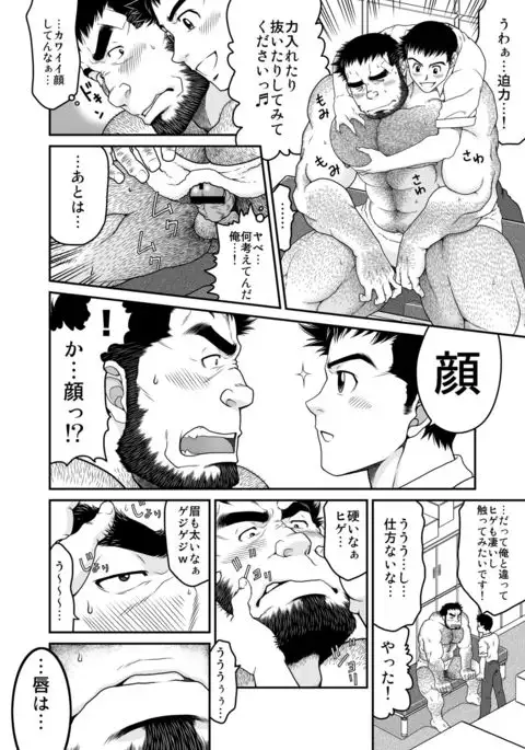 Sono Otoko Kyoubou Nitsuki | Drive That Man Into a Frenzy