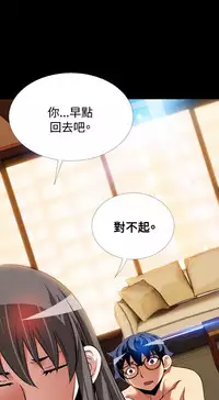 [KKUN &INSANE] Love Parameter 恋爱辅助器 86-98 [Chinese]中文