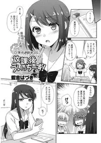 Namaiki! 2017-09 [Digital]