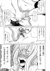 (C86) [BooBooKid (PIP)] Tokura Misaka ni Mechakucha Shitemita (Cardfight!! Vanguard)