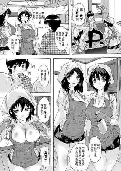 [Natsuka Q-ya] Hitozuma Outlet Souji Daikou no Hitozuma-tachi (ANGEL Tsumaana Meguri) [Chinese] [Digital]