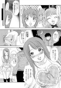 [The Amanoja9] Omakase Bunnys