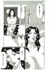 [Takasugi Kou] Ingi no Hate 2