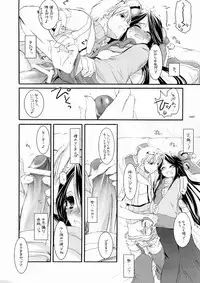 [Digital Lover] DL-RO Soushuuhen 3 (Ragnarok Online)