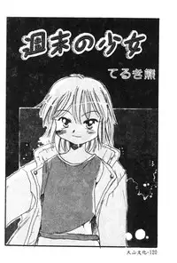 [Anthology] Hinakan 6 [Chinese]