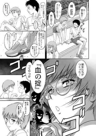 Mother and Child's Naughty Castle - On going