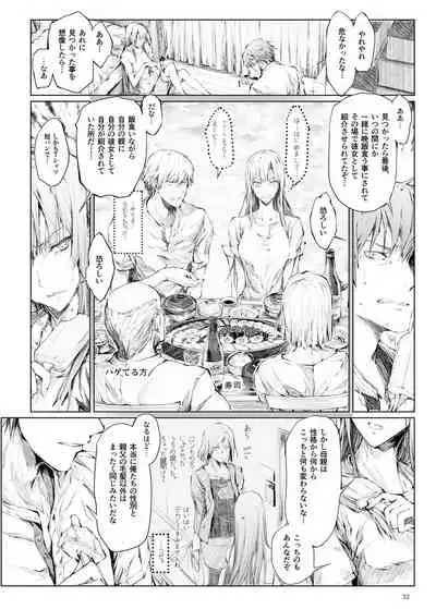 FUROHILE Jitaku no Furo ni Hairu to Saki ni Shiranai Hadaka no Onna ga Haitteru